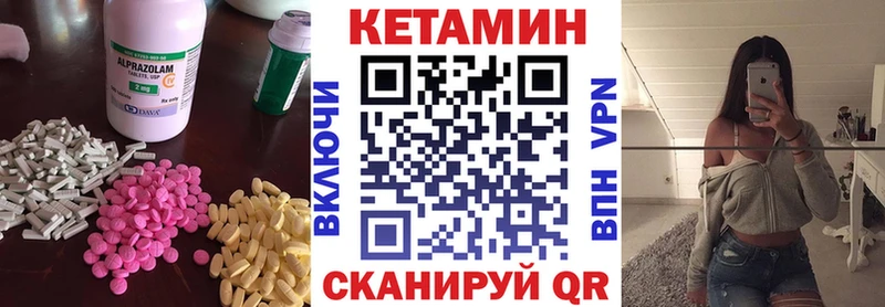 КЕТАМИН VHQ Надым