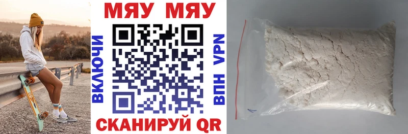 Меф 4 MMC Надым
