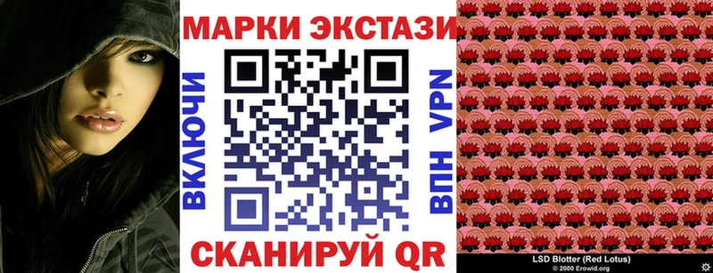 Марки NBOMe 1,8мг купить наркотики сайты Надым